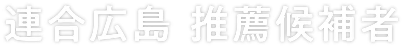 2023年統一地方選挙